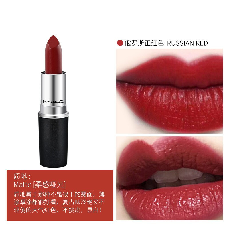 MAC 魅可口红 复古俄罗斯红 612#RUSSIAN RED泫雅保湿持久不易掉色不易沾杯显色丰润唇膏3g