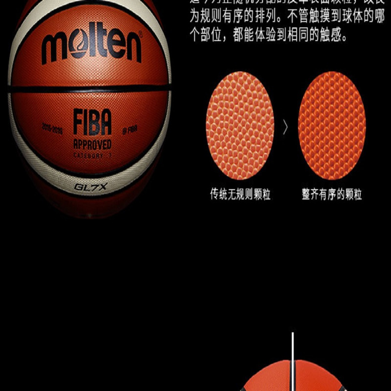 摩腾篮球真皮GL7X男7号牛皮室内比赛用球篮球