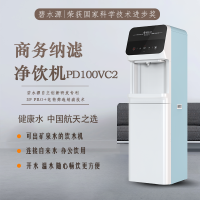 碧水源PD100VC2(PD2)纳滤饮水机 开水器 五级纳滤净化