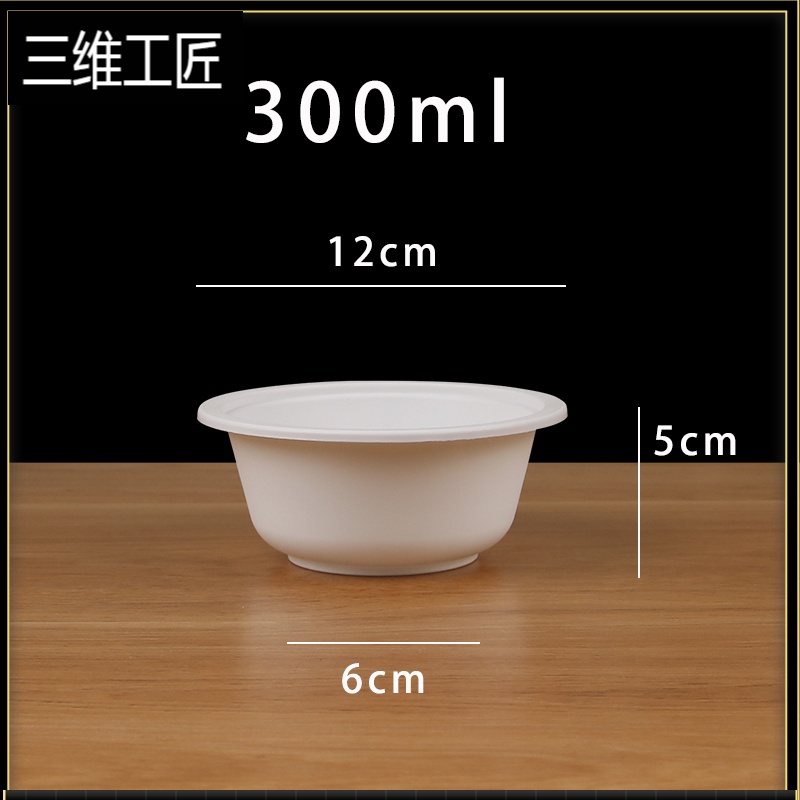 三维工匠 300ml碗(无盖)20个一次性餐具