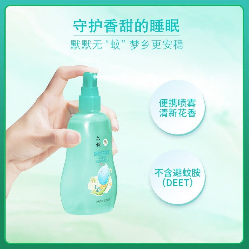 六神宝宝驱蚊花露水喷雾婴儿儿童专用花露水液止痒汉草止痒儿童驱蚊花露水160ml(汉草型)高清大图