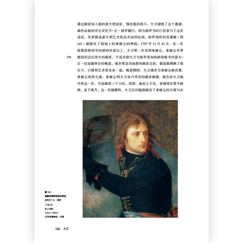 [正版]艺术与观念7册 新艺术与运动+印度艺术+浪漫主义艺术+大卫+澳大利亚土著艺术+鲁本斯+拉丁美洲艺术 费顿出版社经高清大图