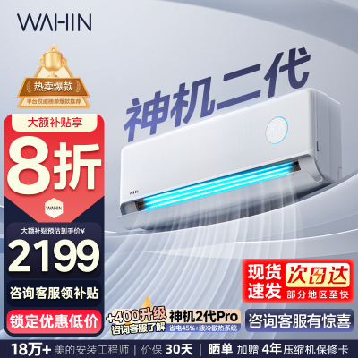 华凌空调KFR-35GW/N8HE1Ⅱ