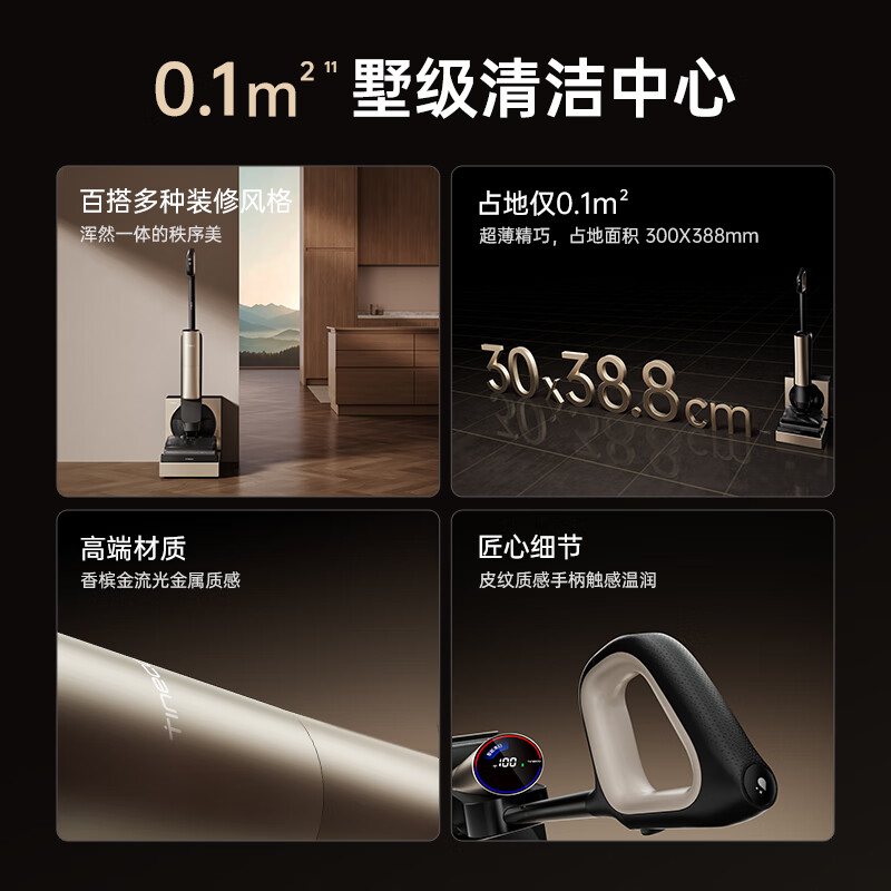 添可 芙万Art Station [180°超薄躺平 AI助力 0缠毛 85℃除菌]无线洗地机自动上下水空间站全能高清大图