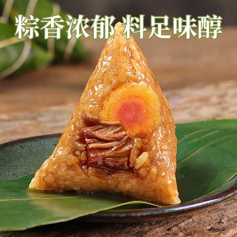 刻凡粽香安康礼高清大图