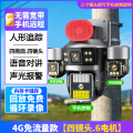四镜头同时看免流量太阳能AOV超长续航无线摄像头室外摄影4G无需网络手机远程防水监控器超长待机24小时连续录像免流量 4G免流量版【6电机.四镜头.四画面】 清晰度3MP+30天循环录像