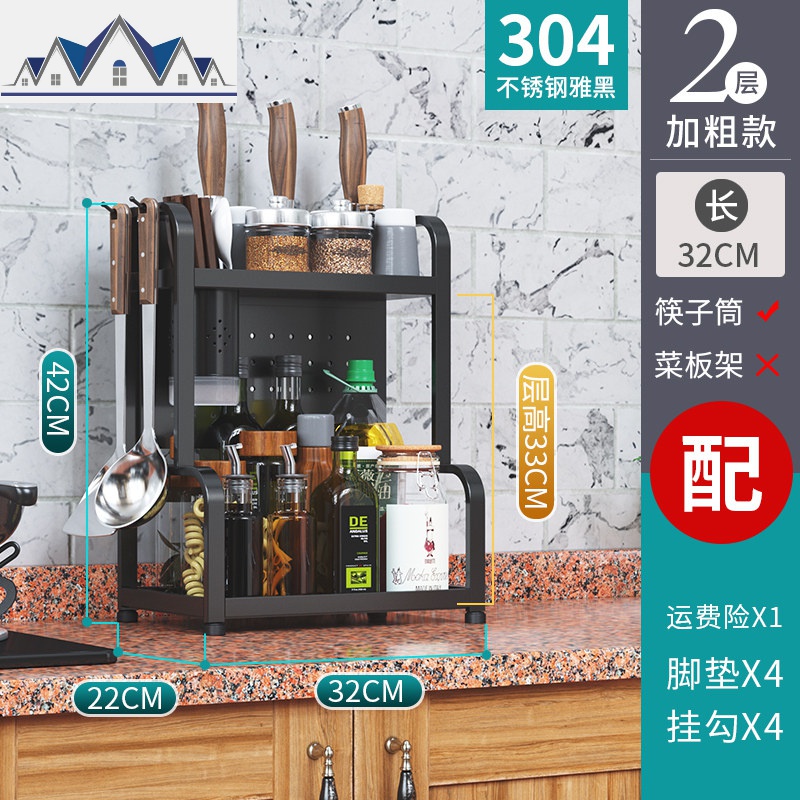 304不锈钢厨房调料置物架收纳刀架子用品台面多层家用多功能大全 三维工匠高清大图