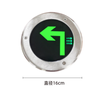 嵌入式 24-220v圆形地面疏散警示指示灯 16cm/个(左转)