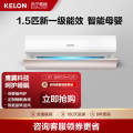 科龙空调KFR-35GW/KW1X-X1