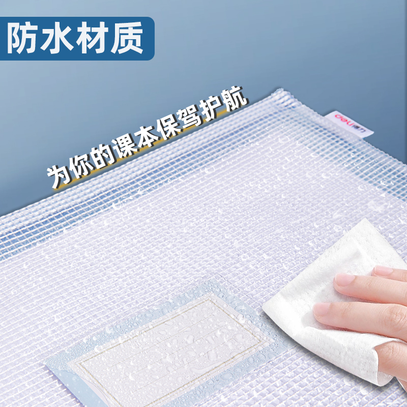 [补贴10%]拉链袋文件袋学科袋得力学科分类收纳透明学生用加厚防水档案中小学生科目试卷收纳装作业文高清大图
