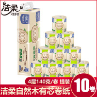 洁柔卷纸自然木系列卫生纸4层140克家庭装有芯卷纸手纸厕纸卷筒纸实惠装