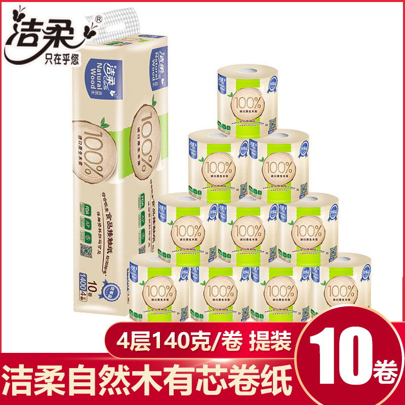 洁柔卷纸自然木系列卫生纸4层140克家庭装有芯卷纸手纸厕纸卷筒纸实惠装