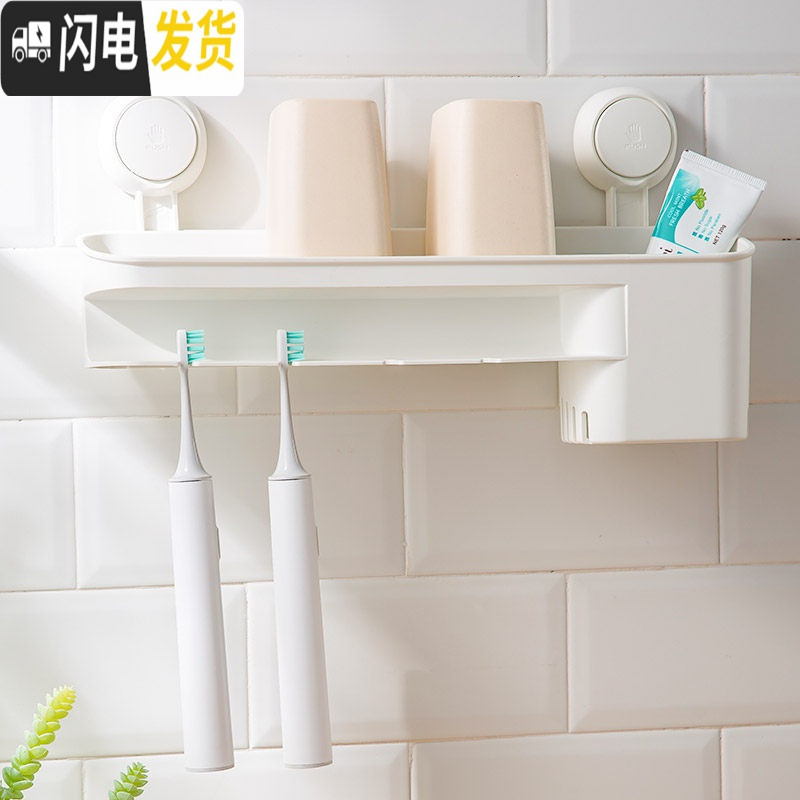 三维工匠真空吸盘刷牙杯简约壁挂牙刷架置物架免打孔卫生间漱口杯架子