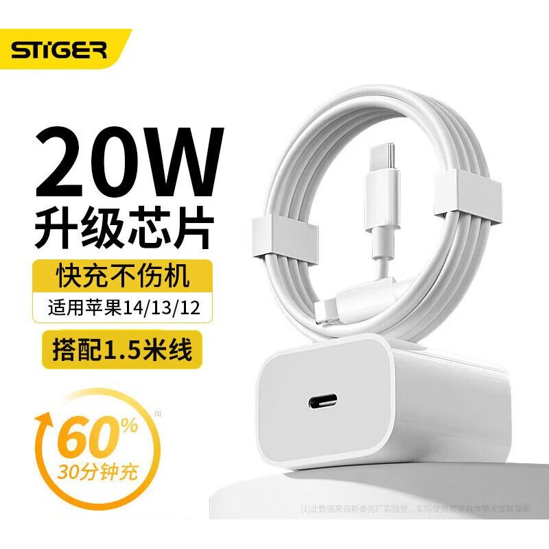 斯泰克STIGER 苹果充电套装PC156