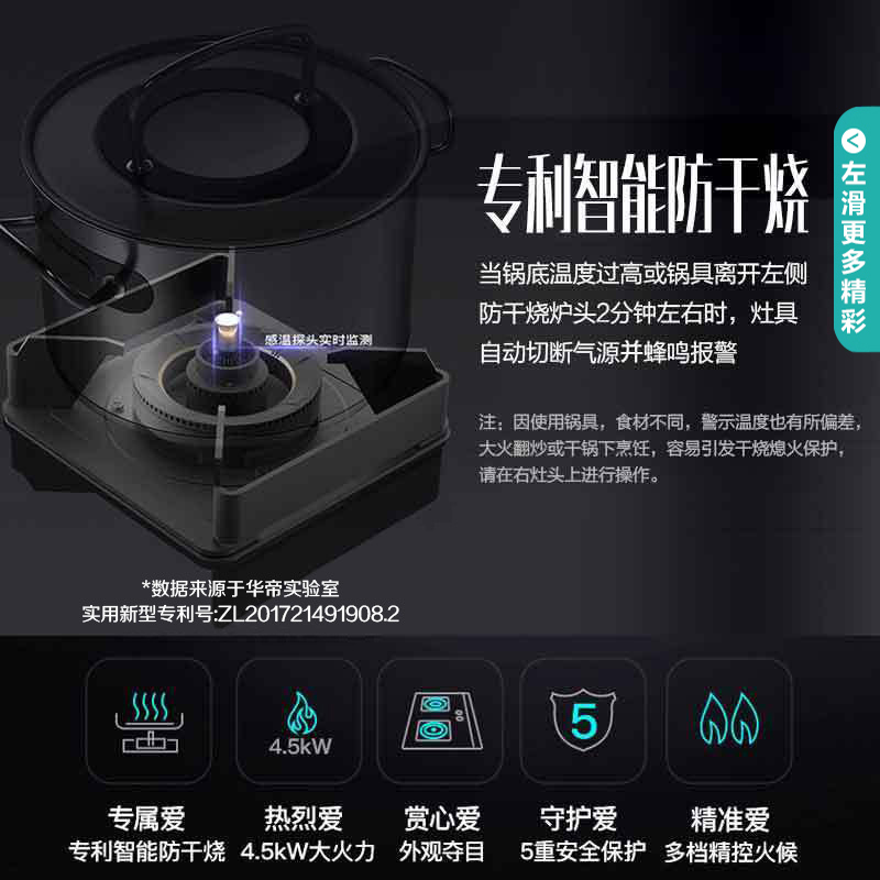 华帝(vatti)4.5KW火力燃气灶天然气单灶具台式灶双眼灶厨房家用台嵌两用智能防干烧钢化玻璃一级能效i10053BF