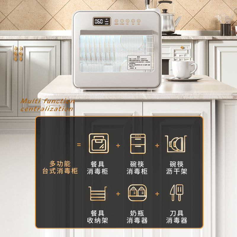 美娇好太太消毒柜家用小型公寓厨房迷你台式碗筷杯子紫外线消毒碗柜免沥水40升容量碗柜