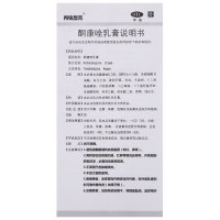 羚锐显克 酮康唑乳膏 15g 手足体股癣 花斑癣 皮肤念珠菌病 脚气