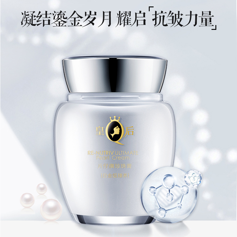 片仔癀珍珠膏白金级臻养面霜40g抗皱轻透好吸收清爽不油腻轻奢包装