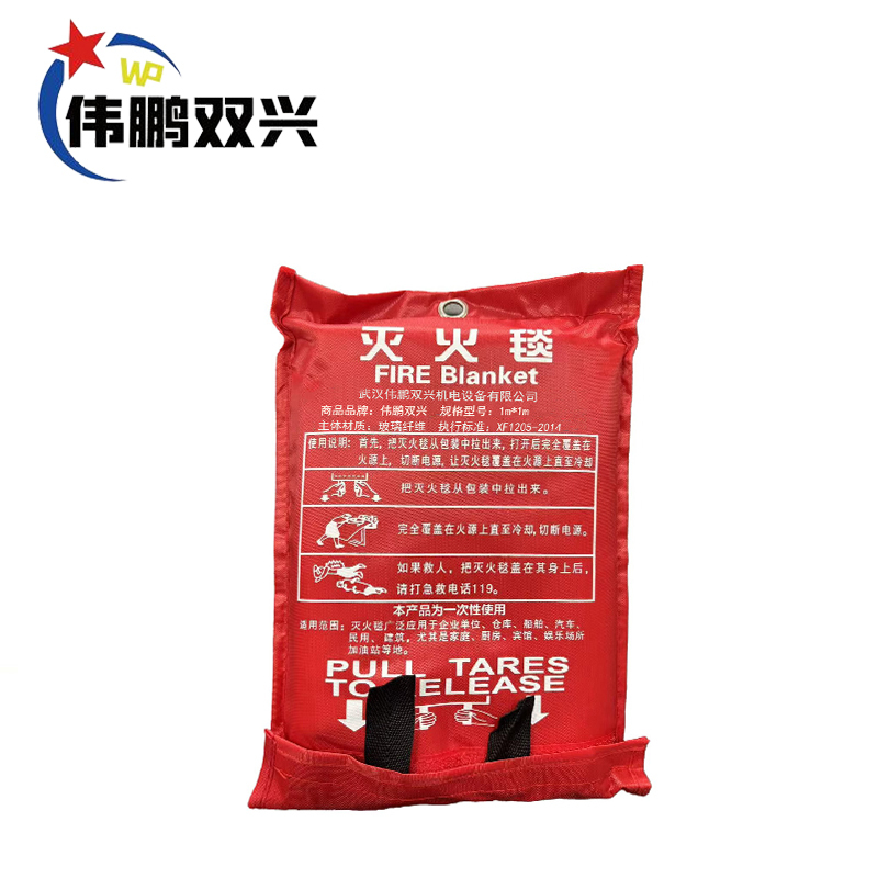 伟鹏双兴 灭火毯 玻璃纤维消防毯 3m*3m 块