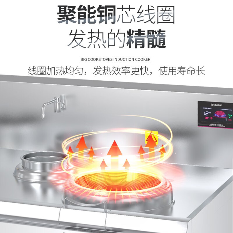 乐创( lecon)双头单尾小炒灶LC-J-SXC12D高清大图