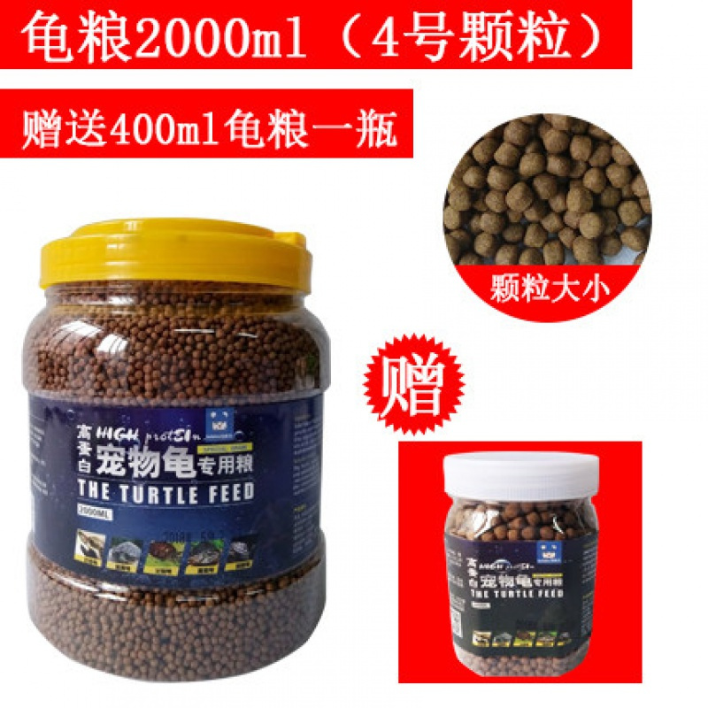 龟粮草龟巴西龟鳄鱼陆龟小龟龟粮食虾干通用幼龟乌龟饲料龟食