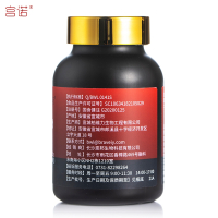 买2送1,买3送2宫诺番茄红素软胶囊备孕30粒,可搭成人男性锯棕榈女士备孕男士备孕前列康片安通锌硒宝片保护前列腺进口一瓶