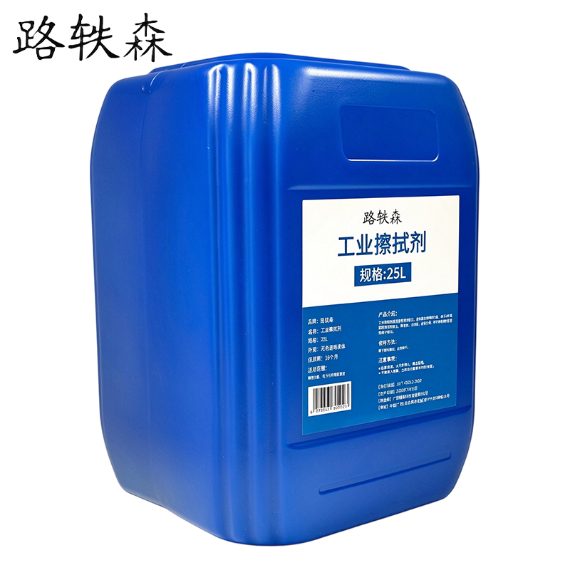 路轶森 工业擦拭剂 25L 桶高清大图