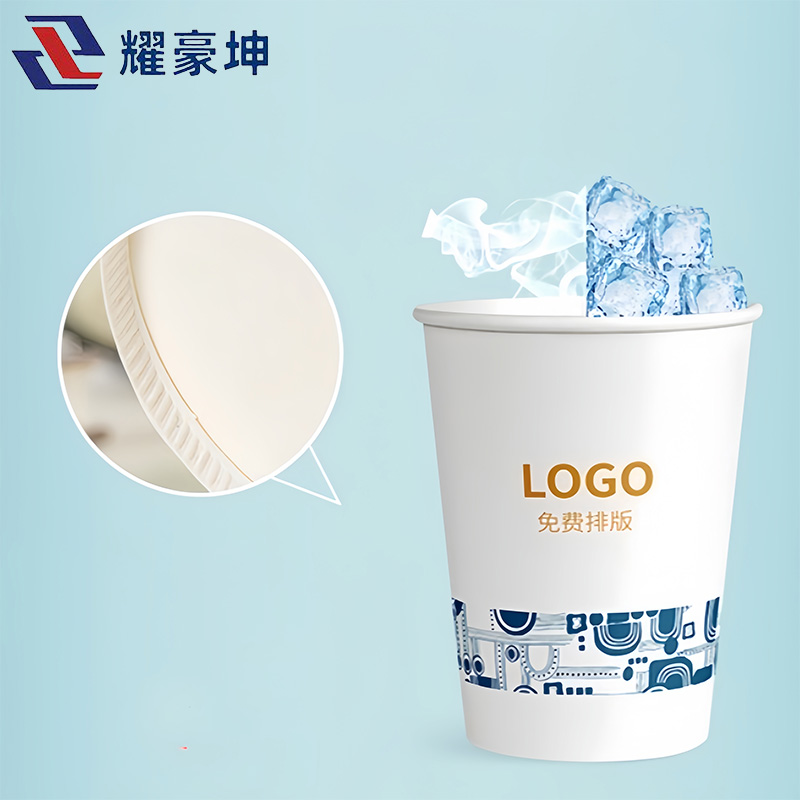 耀豪坤一次性纸杯定制250mL/个高清大图