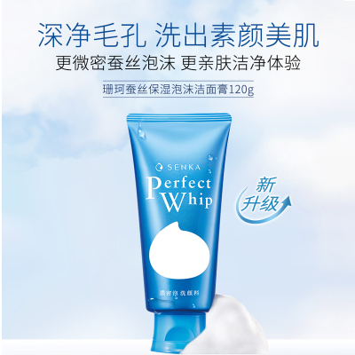 资生堂洗颜专科120g控油清洁