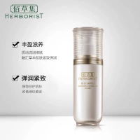 佰草集御五行焕肌乳液50ml 正品修护肌肤保湿润肤乳保湿乳护肤品