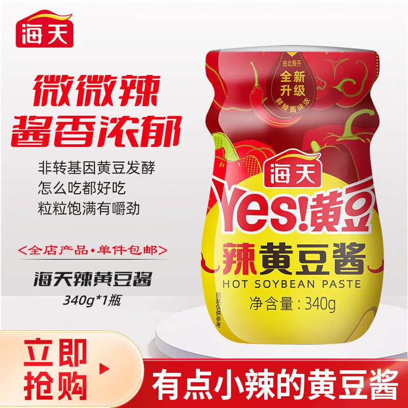 海天辣味黄豆酱340g 全新升级东北大豆瓣酱高清大图