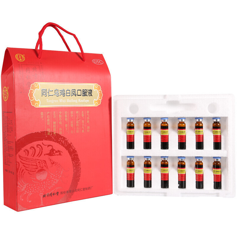 北京同仁堂同仁乌鸡白凤口服液10ml*24支补气养血调经止带