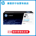 hp惠普CF218A黑色粉盒适用于M104A M104W M132A M132NW M132FN M132FP CF218A粉盒