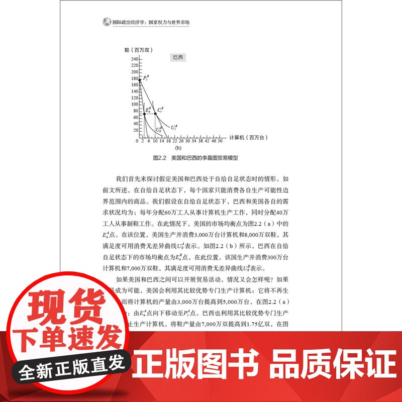 书外研社]国际政治经济学:国家权力与世界市场 区域国别学译丛高清大图