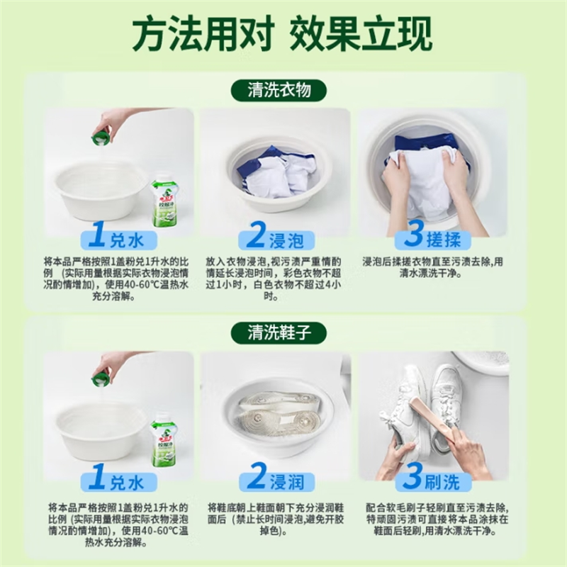 水卫仕校服净340g*2瓶*2组高清大图