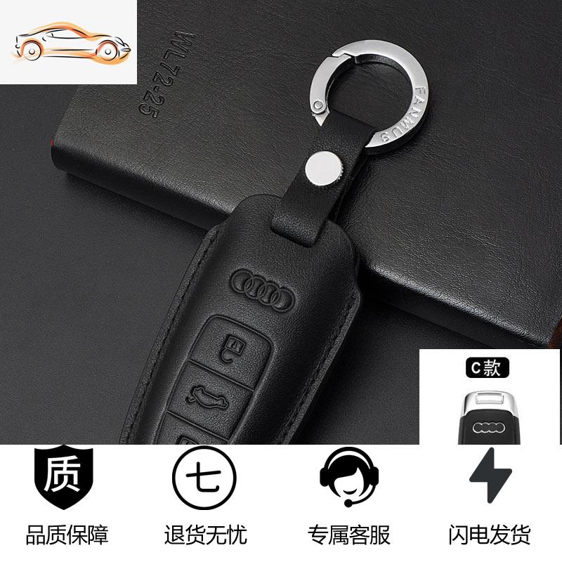 适用于奥迪新A6LQ5A4LQ8A7A8LQ7Q5L真皮汽车钥匙包套扣汽车钥_95 C款黑色（圆环扣）