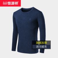 恒源祥男士恒温保暖内衣上衣单件紧身秋衣内穿德绒加厚防寒秋冬季 180/2XL 男款+加绒+加厚+上衣+CV1件藏青