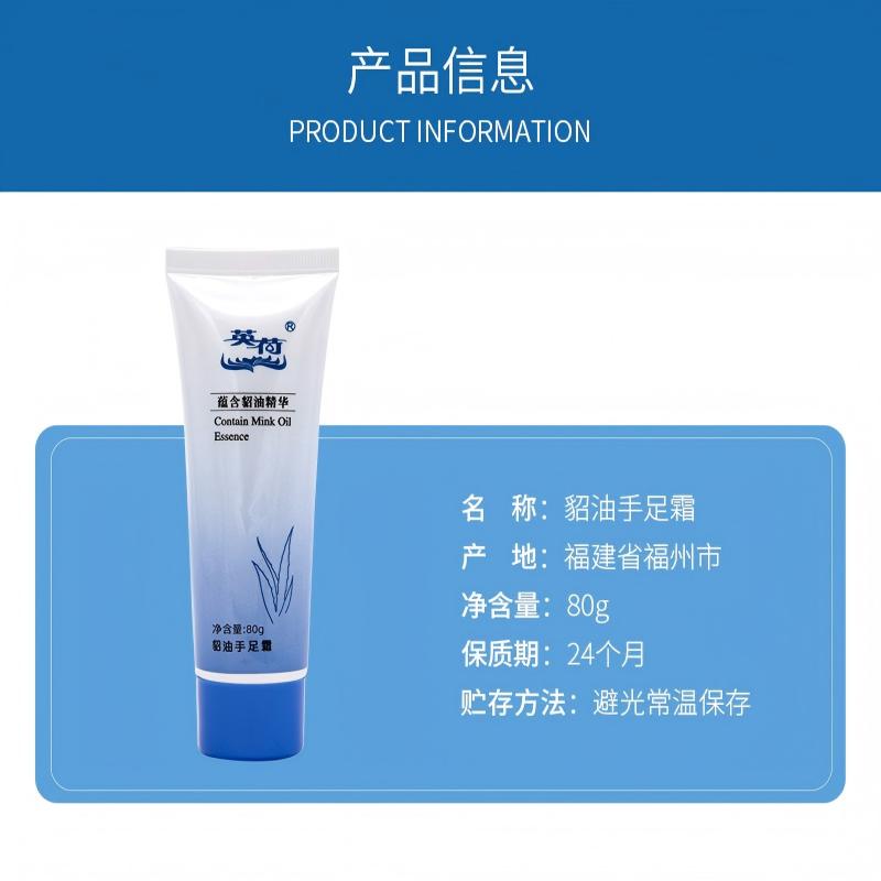 英荷防寒貂油护肤霜80g支高清大图