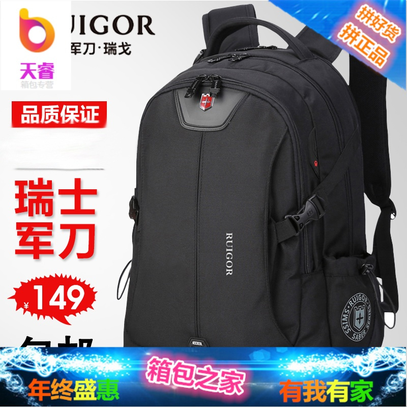 瑞士双肩包男士旅行背包休闲女时尚潮流中学生书包瑞士军刀电脑包