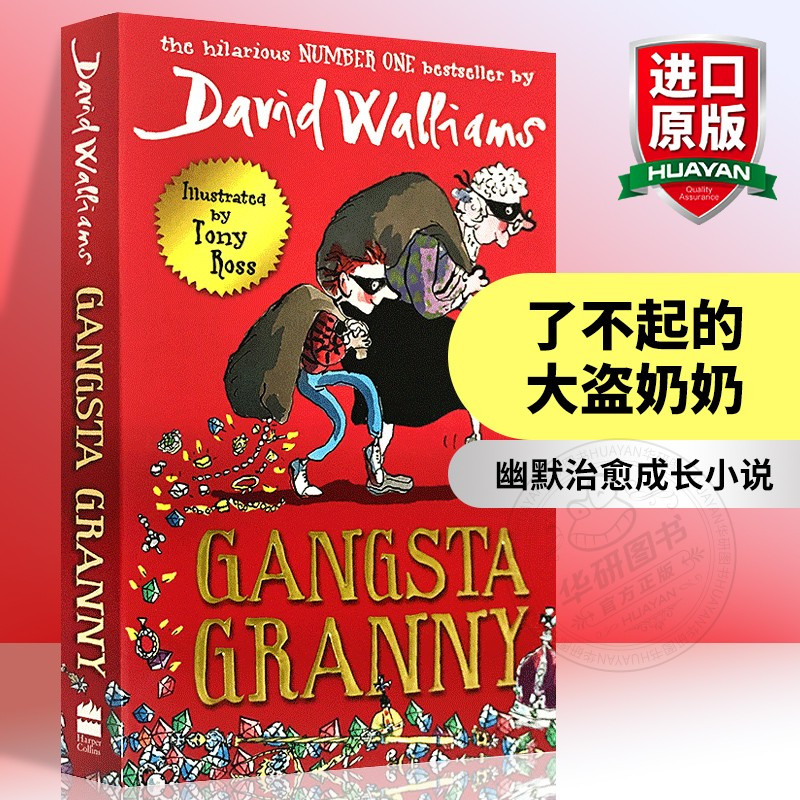 大卫少年幽默成长小说系列10册 [正版]午夜帮 英文原版 The Midnight Gang 大卫少年幽默小说 罗尔德达