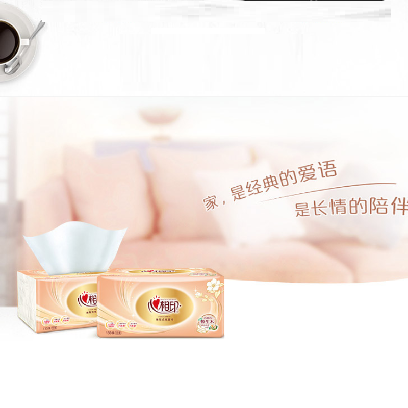 心相印软抽