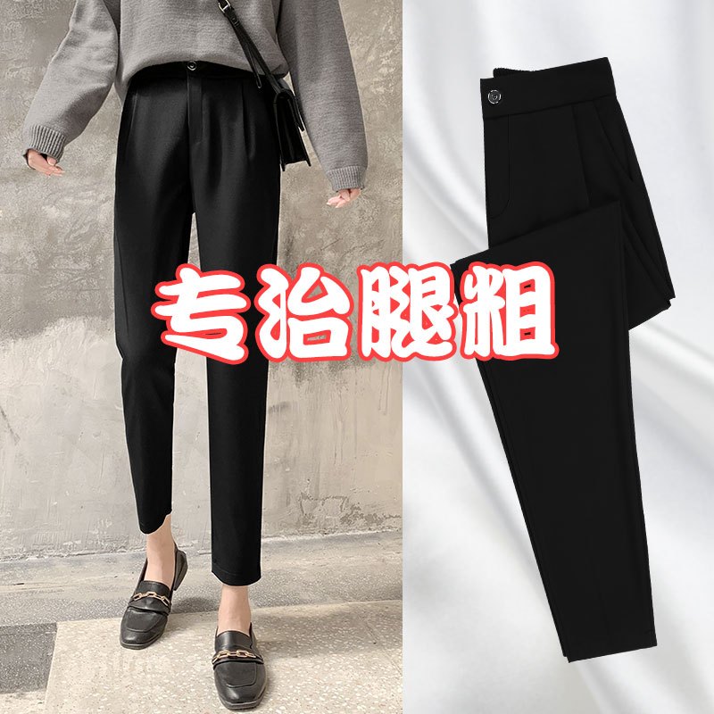 哈伦裤女裤子春秋季宽松直筒休闲高腰显瘦九分黑色萝卜小脚西装裤