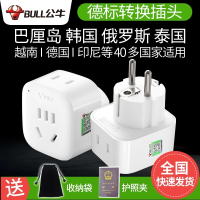 公牛(bull)德标转换插头韩国泰国俄罗斯巴厘岛欧洲越南转换器插座 911G（带USB） 出国用