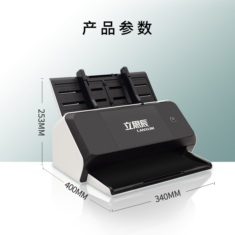 立思辰(LANXUM)扫描仪G5265F、A3幅面、彩色馈纸式扫描仪、自动进纸、自动双面扫描高清大图