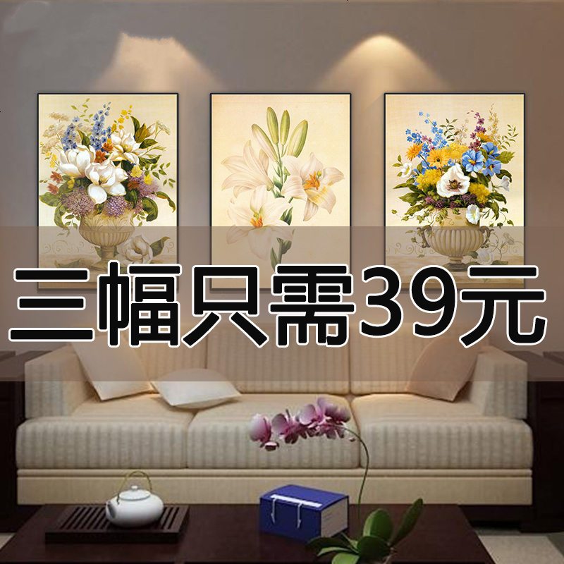 2018新款线绣十字绣三联画油画花瓶百合玫瑰客厅简单卧室简约现代