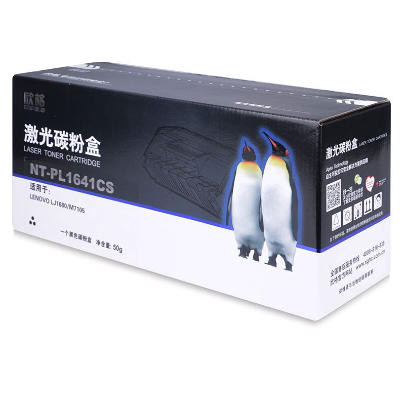 欣格(XINGE) 硒鼓/碳粉盒 NT-PL1641CS(LD1641)黑色(适用于联想LJ1680/M7105)
