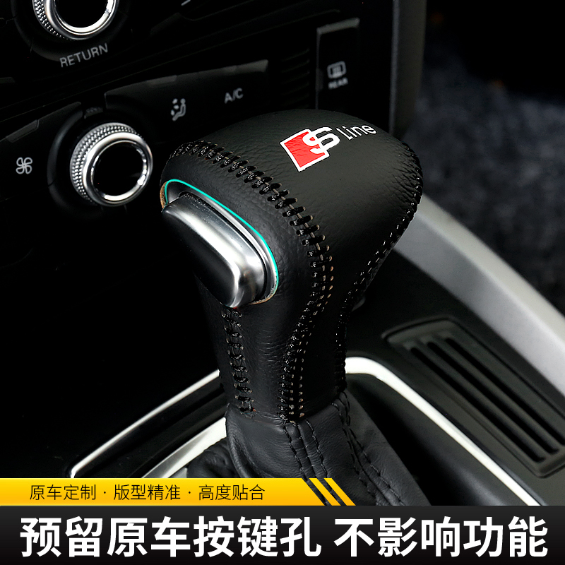 敬平(jing ping)换档/手刹套q5排挡套1报价_参数_图片_视频_怎么样