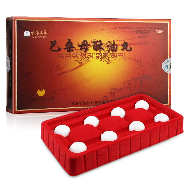 吐蕃仙草巴桑母酥油丸9g8丸盒益肾养心安神心悸失眠脾胃不和老年虚弱