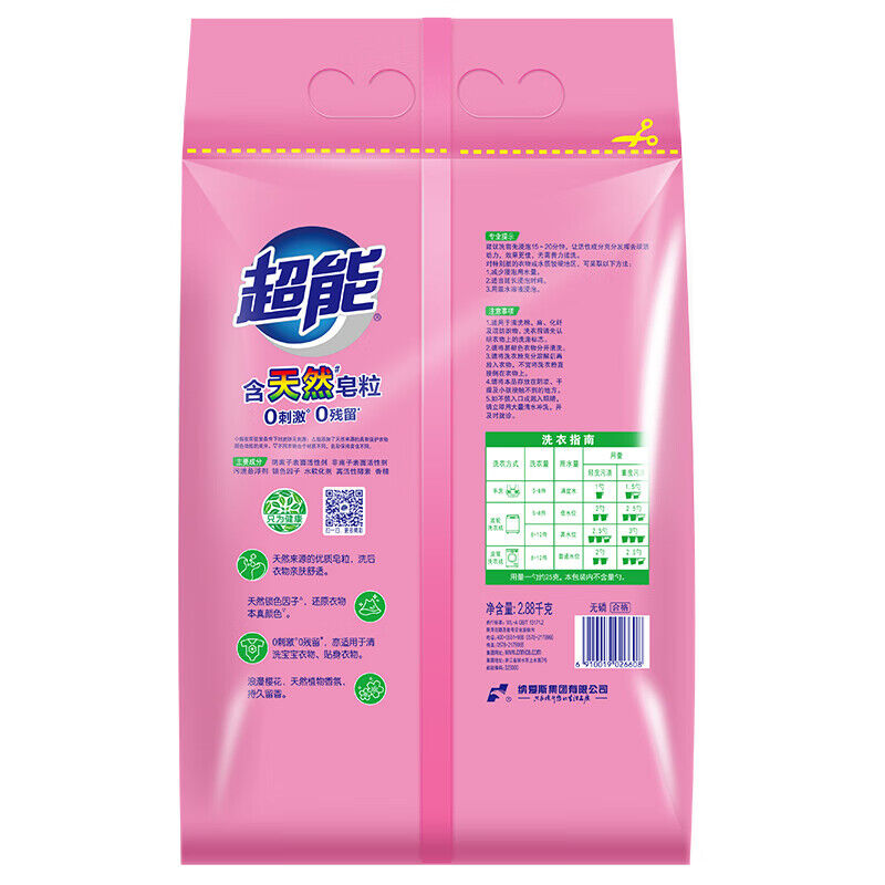 超能(CHAONENG) 2.88kg多彩芸柔洗衣粉 袋 洗衣粉高清大图