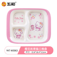 五和樱花KT 三格分餐盘YKT-W3063